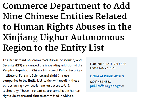 突發(fā)！美國宣布制裁包含化工物流、外貿(mào)等33家中國企業(yè)/機(jī)構(gòu)！