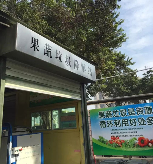 別把園林綠化垃圾和果蔬當(dāng)“垃圾”，它們變廢為寶起來才叫你驚奇！